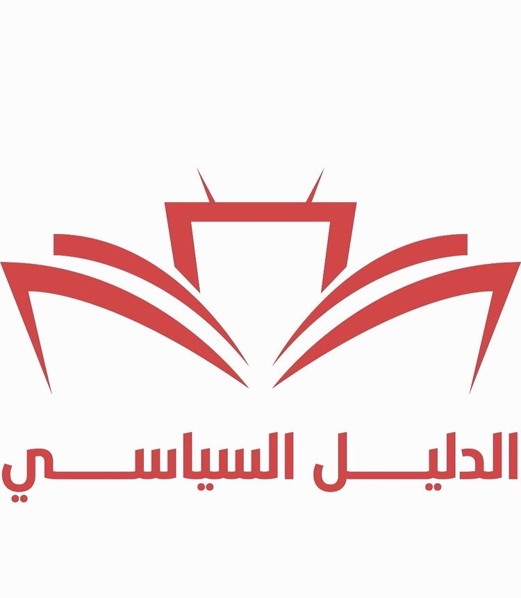مجلة الدليل السياسي